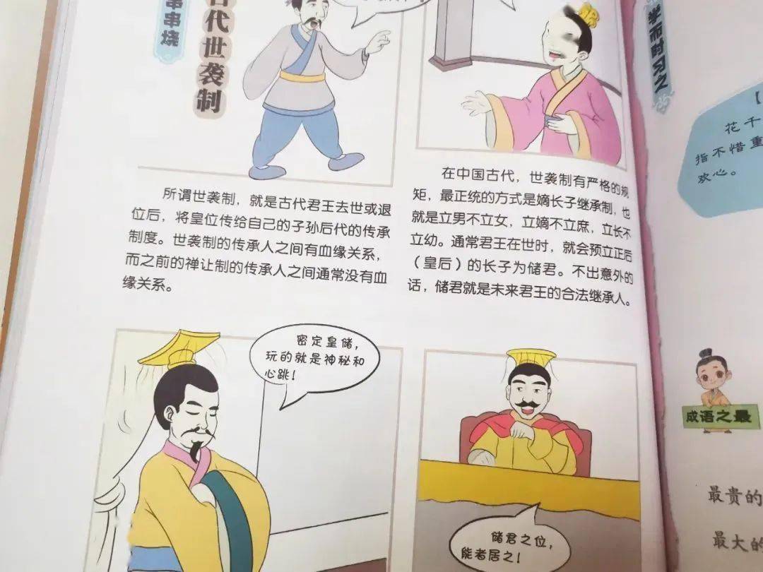 什么如济的成语_成语故事简笔画(2)