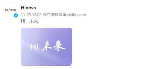 消息称中邮旗下 Hi nova 首款机型将采用全新的磨砂工艺