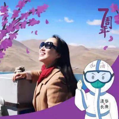 向清华|【七周年】期待你的院庆专属头像