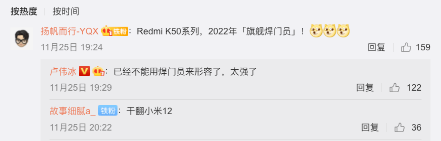 不叫骁龙8Gen1？最终命名反转！读起来... | K50卢伟冰预热 比焊门员更强