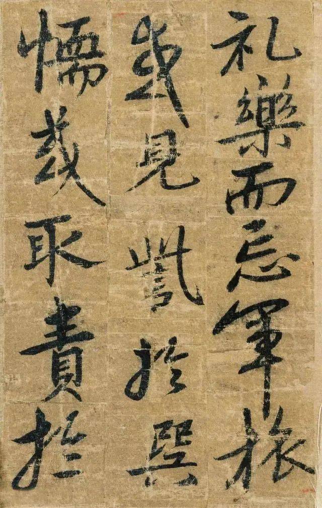 宋克行书陆君文武论册欣赏