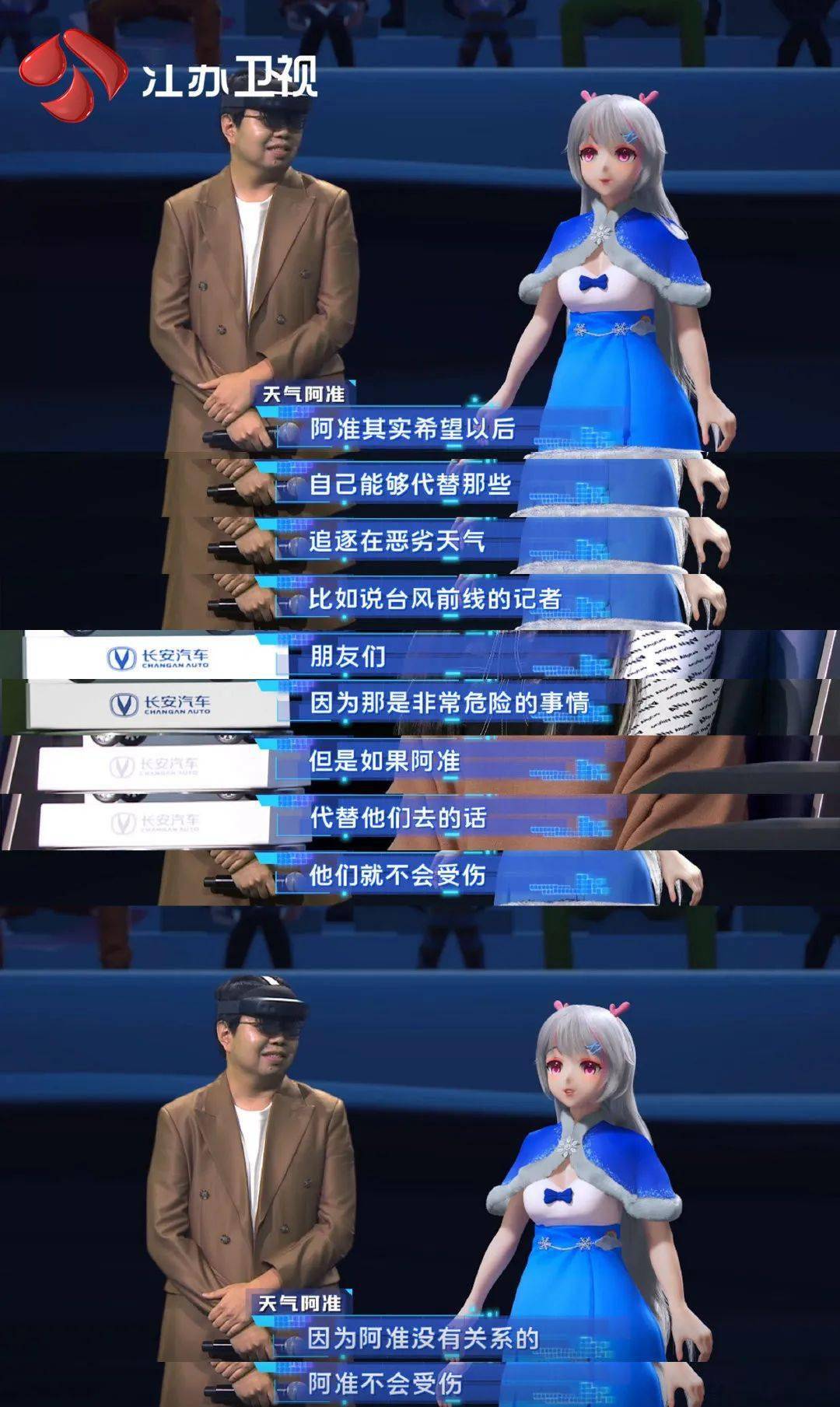 虚拟人的应用有多广