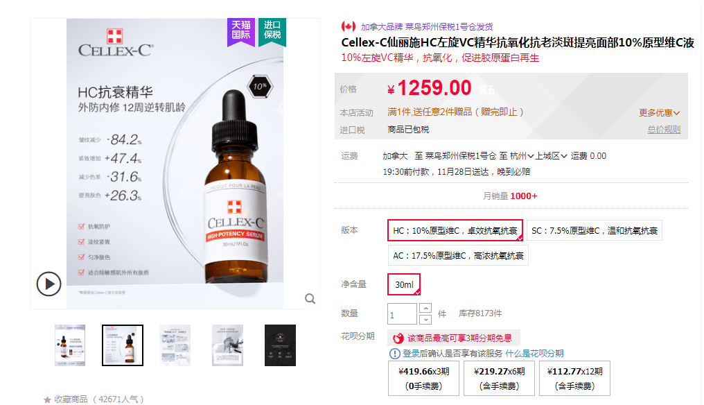 品牌值得买丨加拿大天王抗衰精华来也！这简直是魔鬼级淡皱纹熨斗啊