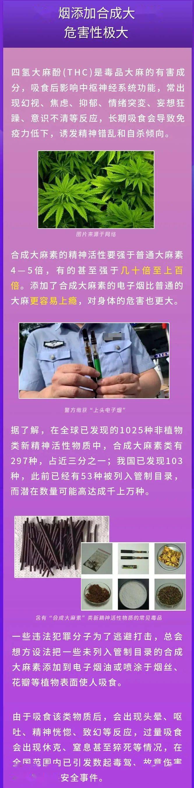 毒品的危害真实图片