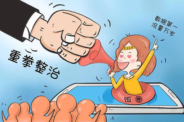 饭圈乱象是怎么产生的 e04171bb4ec34b488d2b41258dfca9f7.jpeg