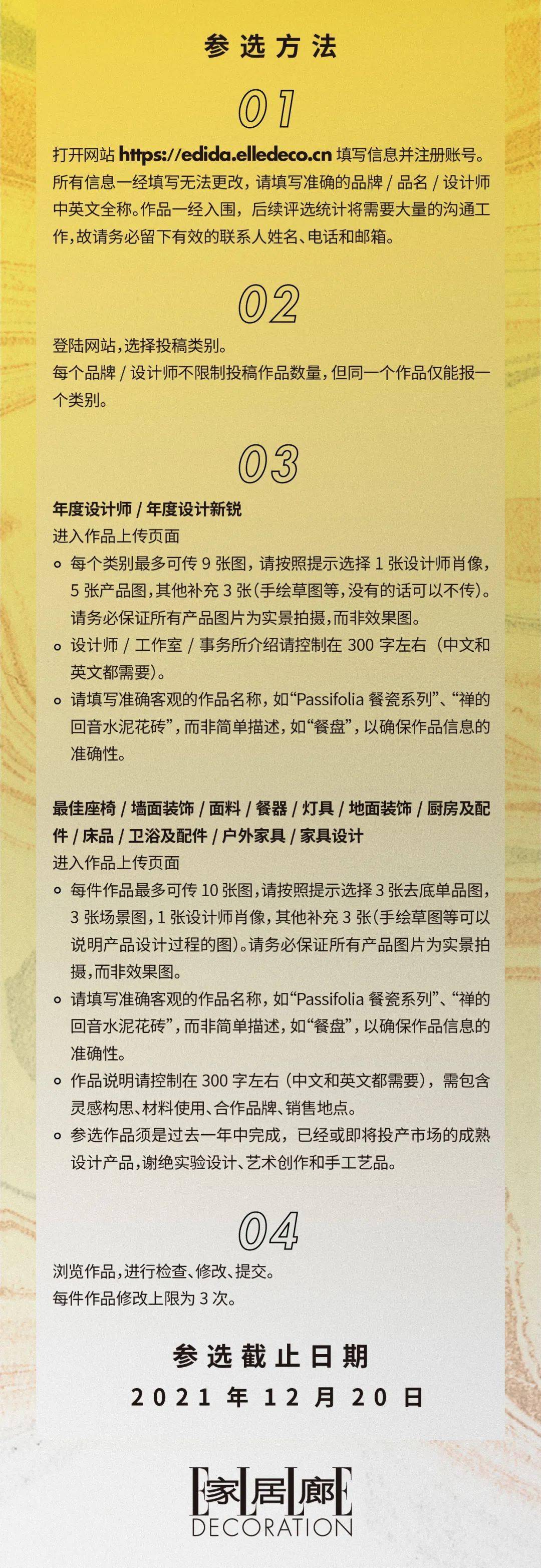 SaloneEDIDA国际设计大奖投稿正式启动！