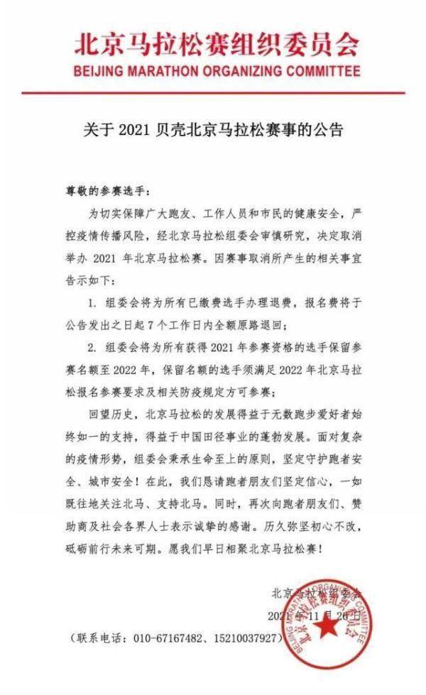 原路|取消！名额保留至明年