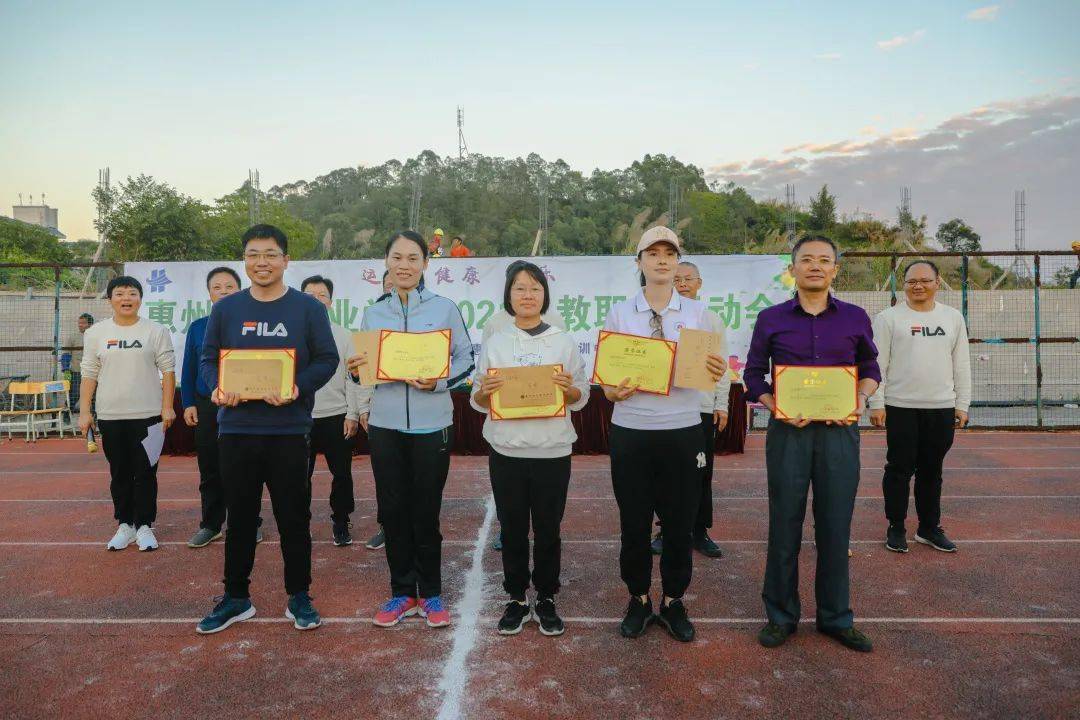 非一般精彩惠州城院召開教職員工趣味運動會