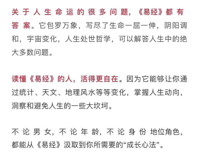 答疑|《易经》里暗藏的人生智慧，45岁前一定要逼自己读懂！