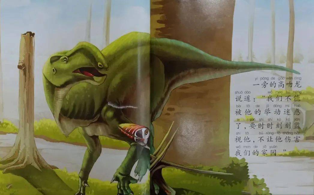 西瓜哥哥讲故事丨善良的三角龙