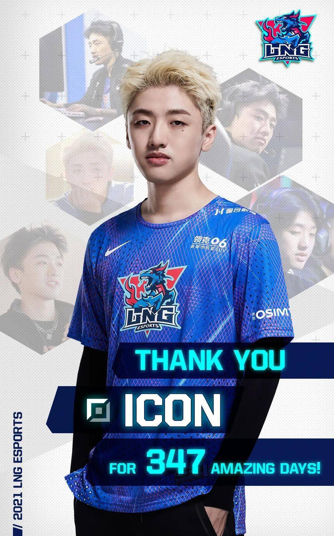 lng官宣:icon(谢天宇)选手断开连接