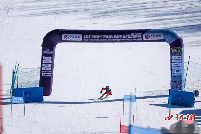 吉林|2021吉林国际高山/单板滑雪挑战赛开幕 专业组迎来新升级
