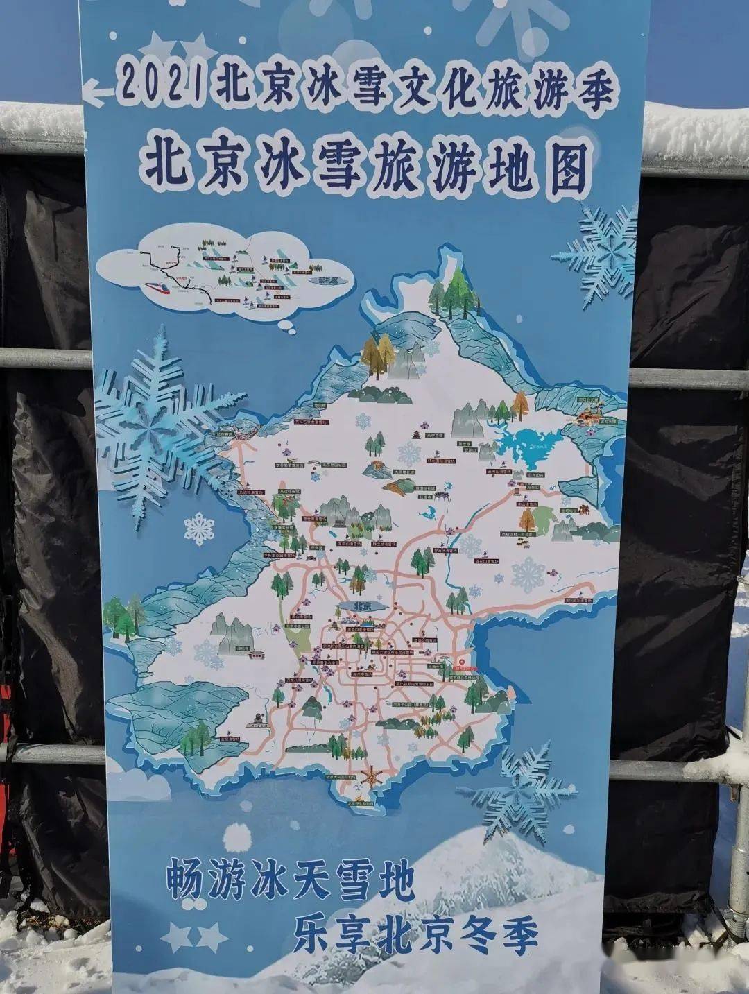 冰雪旅游线路图片