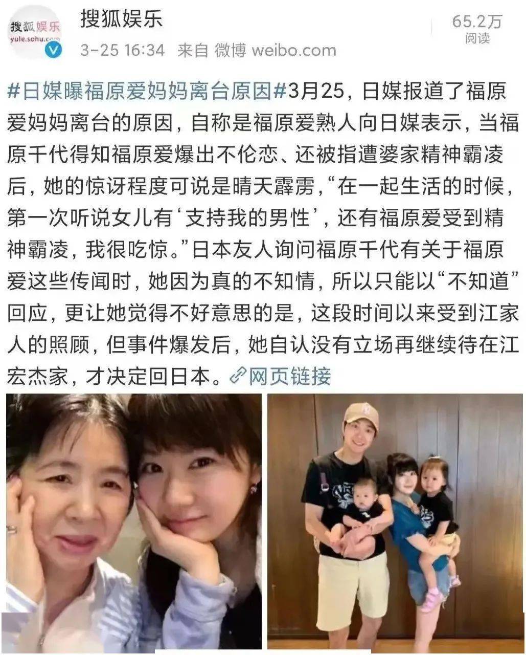 福原爱离婚母亲戏多:纠缠的母女,一边亲密一边嫌弃_女儿_妈妈_乒乓球