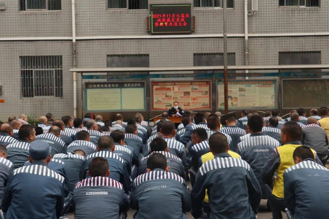 重庆凤城监狱七监区图片
