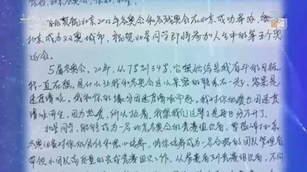 团队|“冰丝带”系冬奥情、燃奥运梦
