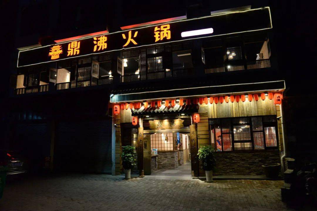 盛大开业九襄鼎沸火锅11月30日(星期二)1搜索九襄鼎沸火锅~而且略微带
