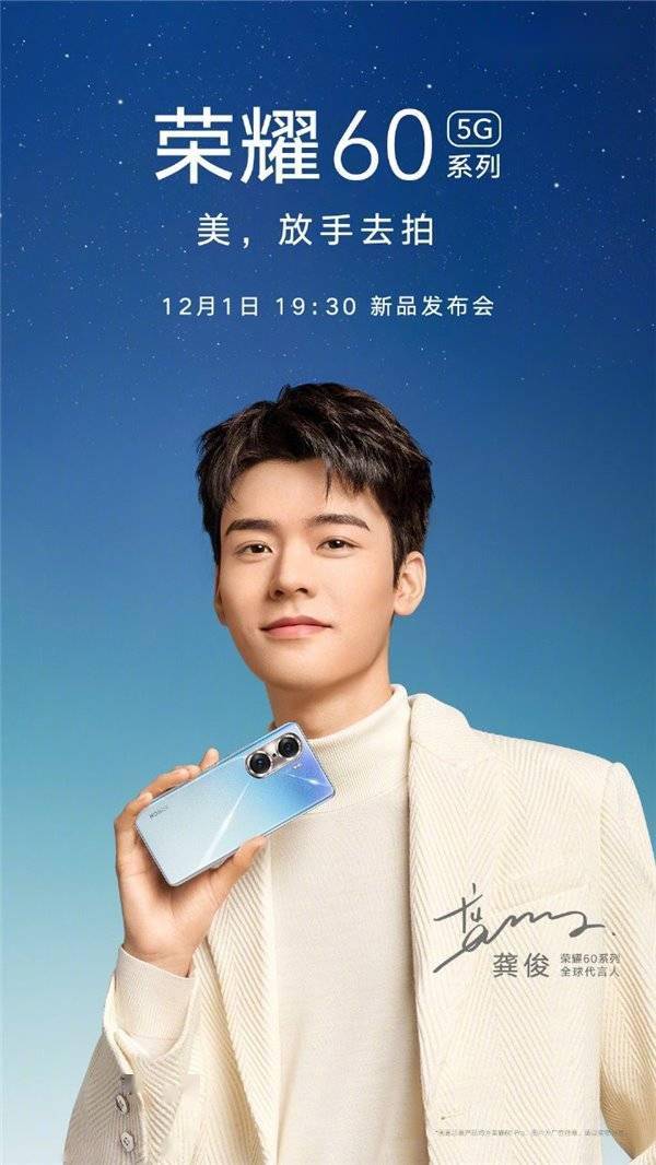 荣耀 60 Pro 现身 GeekBench，搭载骁龙 778G + 芯片组和12GB内存