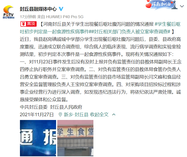 什么是立案审查调查 6d5adf7b9e8b465f8d0c9a454f33f50d.png