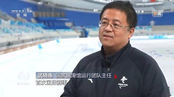 团队|“冰丝带”系冬奥情、燃奥运梦