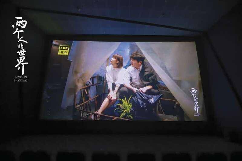 《两个人的世界》举办8K体验会 超高清视觉盛宴