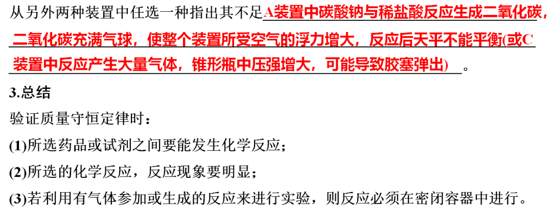 声明|初中化学 | 初中化学全册重要知识梳理，含高频命题点整理（1-7单元）