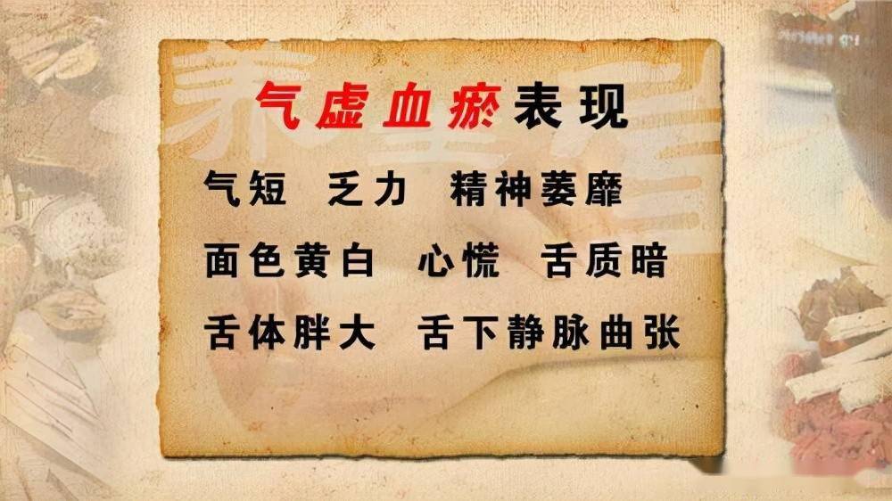 老中医讲解气与血的关系为你解读气滞血瘀释放的健康预警