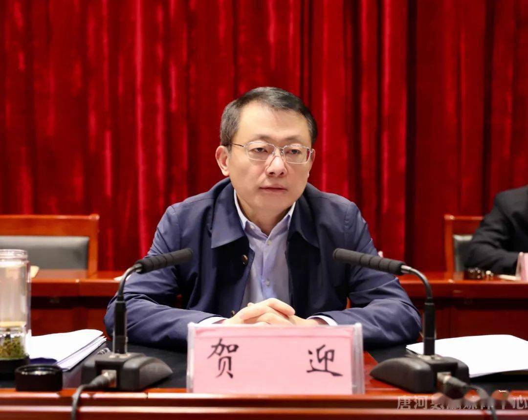 唐河县经济运行工作会议召开