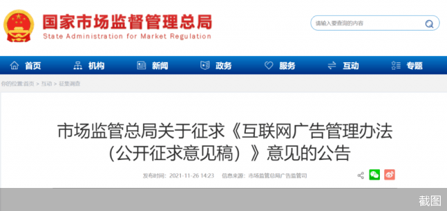 倒计时结束才能关？互联网广告“祛顽疾”