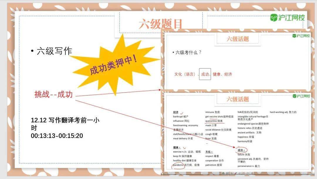 疫情|有学校取消12月四六级笔试了？！