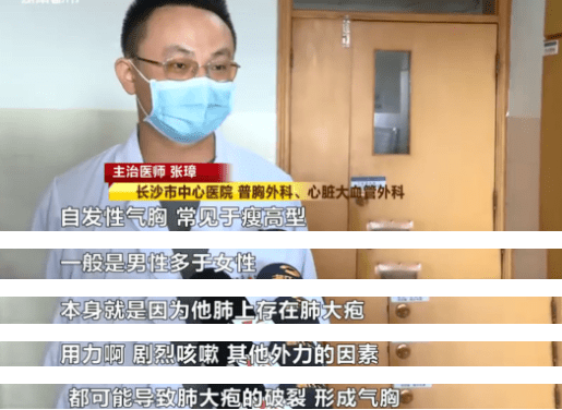 高音|25岁男子唱歌把“肺”唱破送医抢救！医生提醒：多发于瘦高型男性