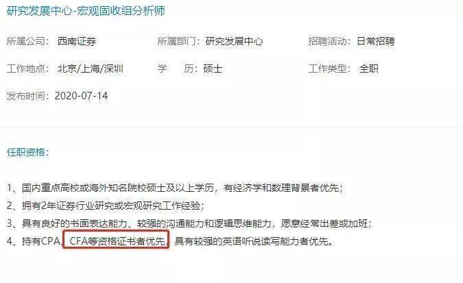 西南证券招聘_西南证券招聘启事(4)