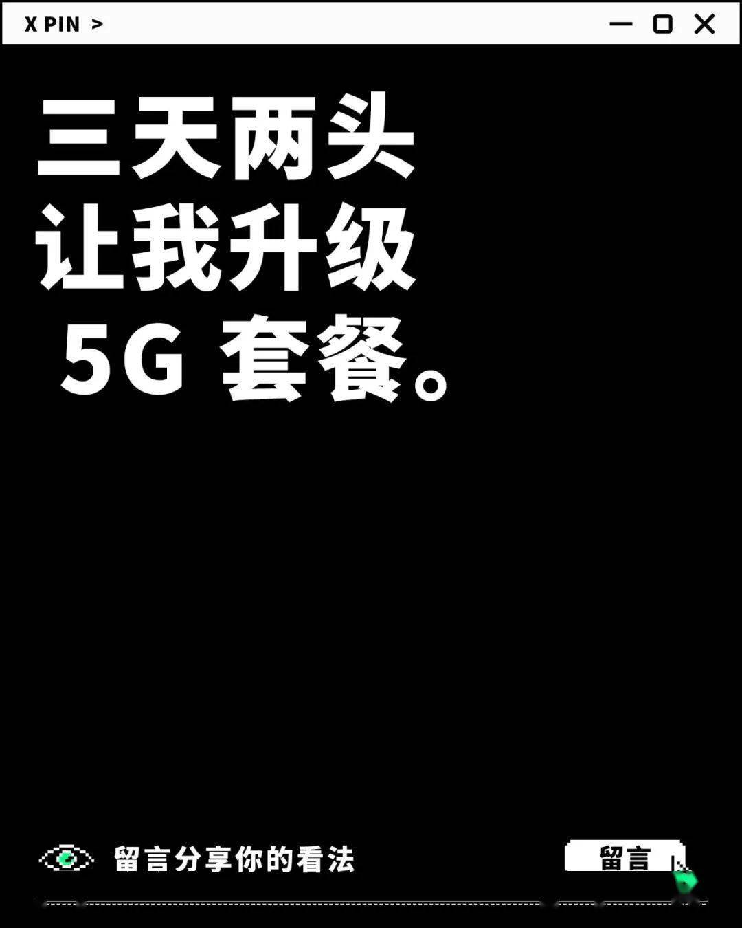 聊一聊：你接到过最烦人的运营商电话是什么？