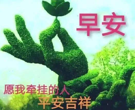 最幸福的牽掛,讓祝福永遠都在!_問候_親愛的朋友_友誼