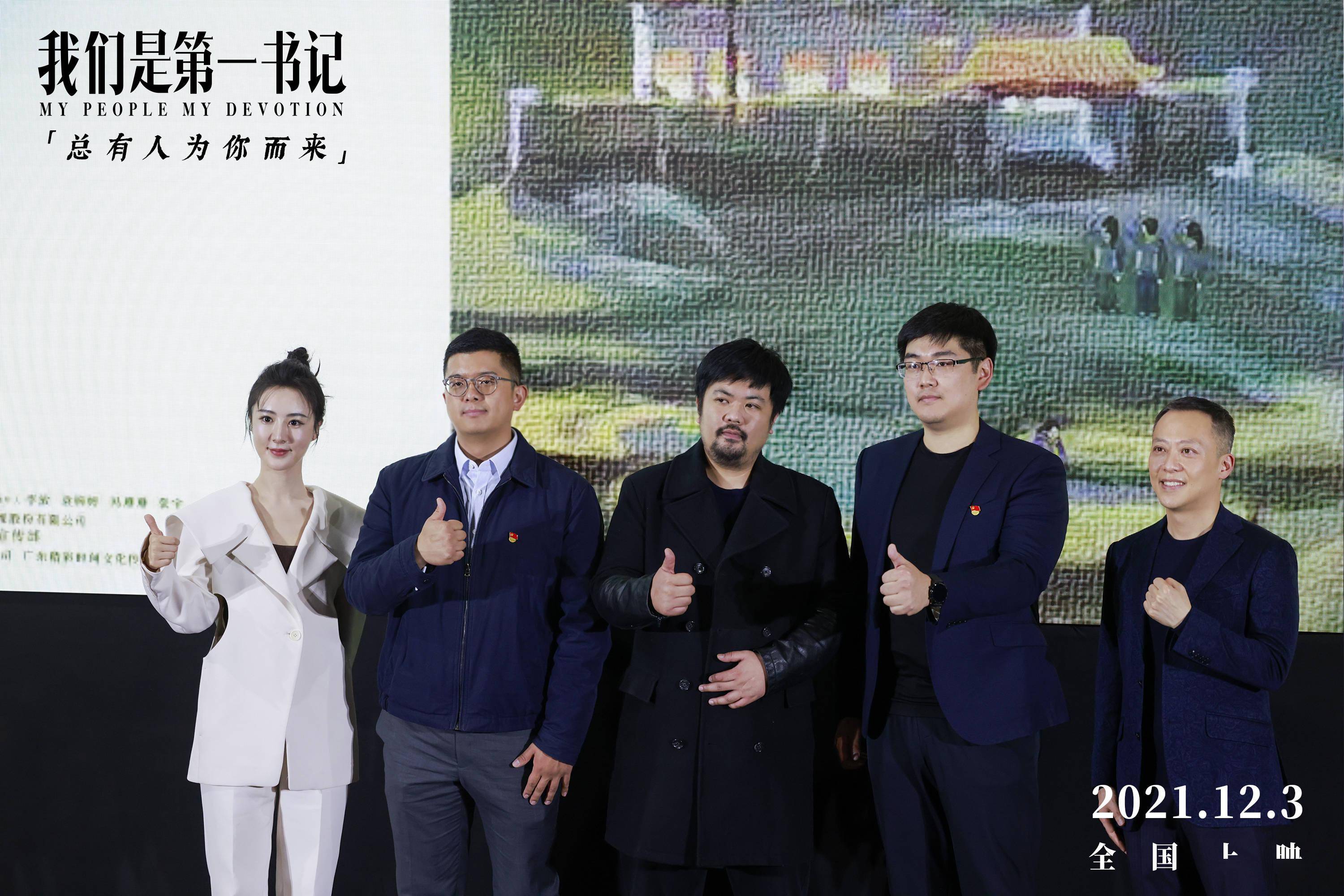 真实事迹彰显榜样力量_电影_官薇娅_观众