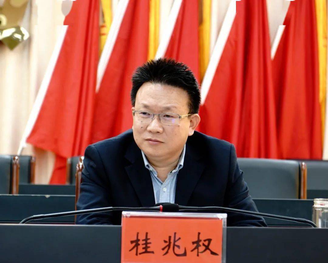 桂兆权主持会议,通报了全县近期巩固拓展脱贫攻坚成果