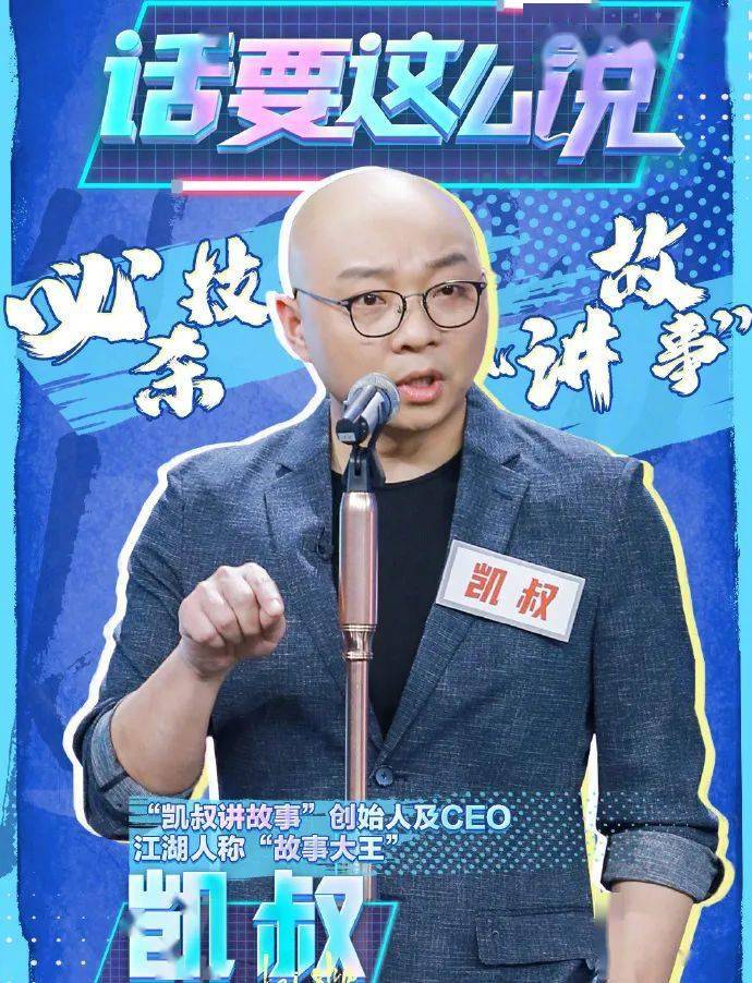 综艺上新天天向上语言大师共聚一堂快来get说话小技巧