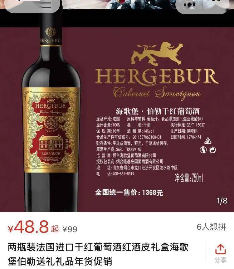 产品|533元买奔富407，货到付款，不满意可退？警惕“线上售假”新模式！