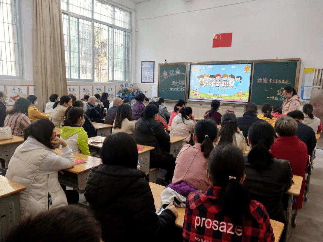 【大埔小學】家校共育,靜待花開——我校召開全校學生家長會