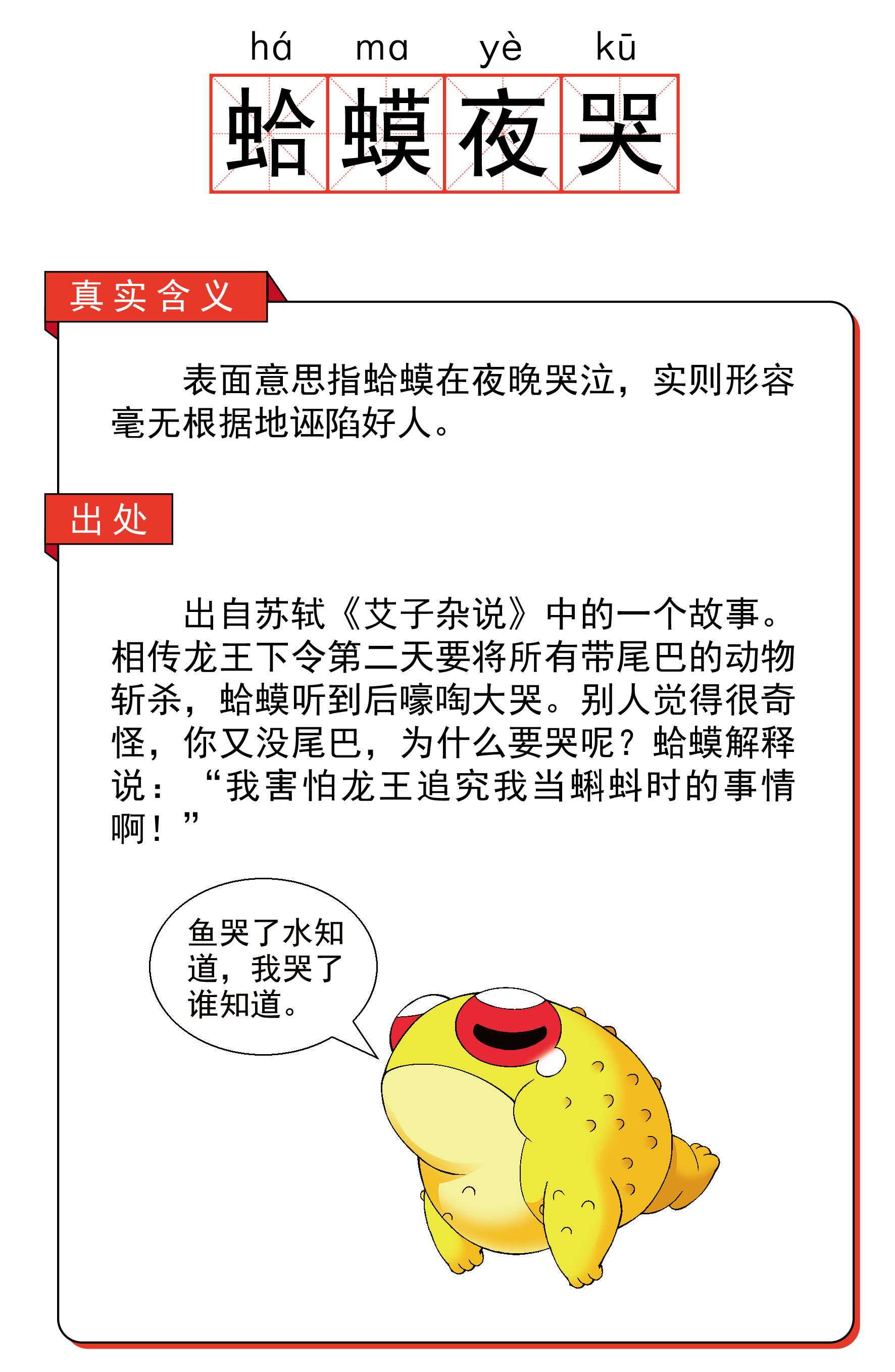 什么毡冷成语_毡笠子是什么意思