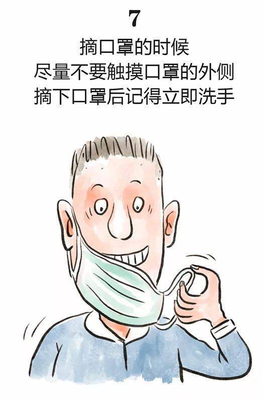 疫情|【常态化疫情防控知识】看漫画，了解疫情防控小知识