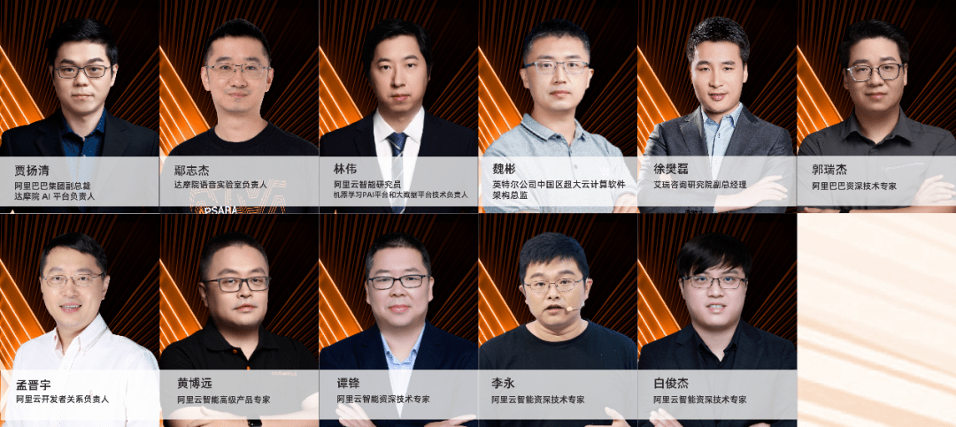 倒计时 | 2021阿里灵杰AI工程化峰会来了！