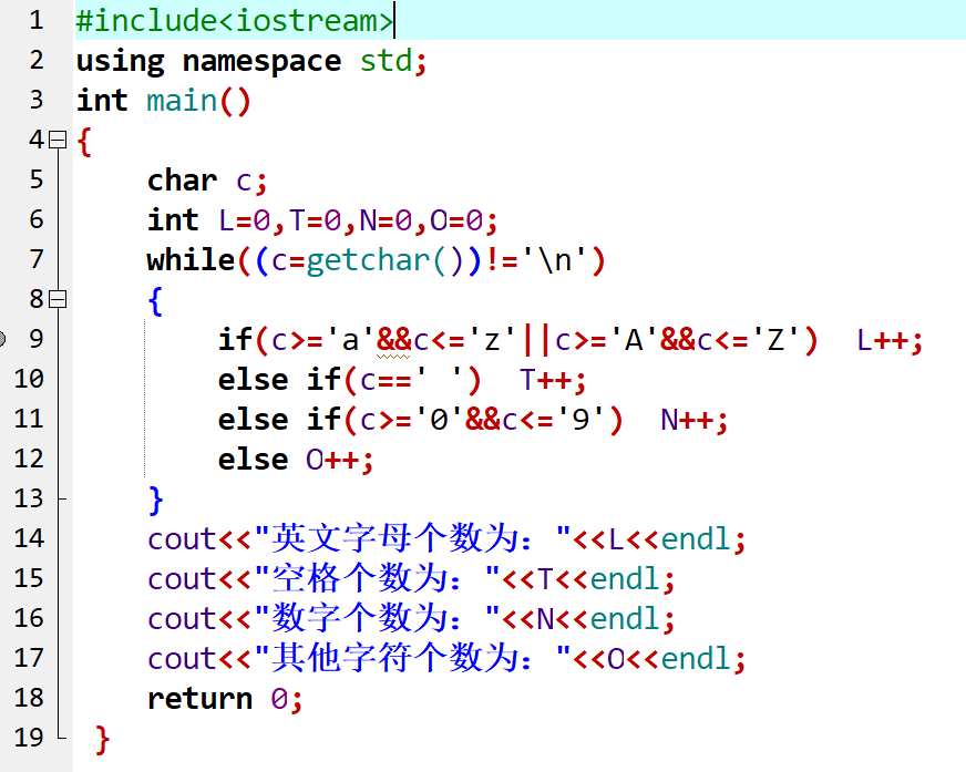 解法1:getchar while语句