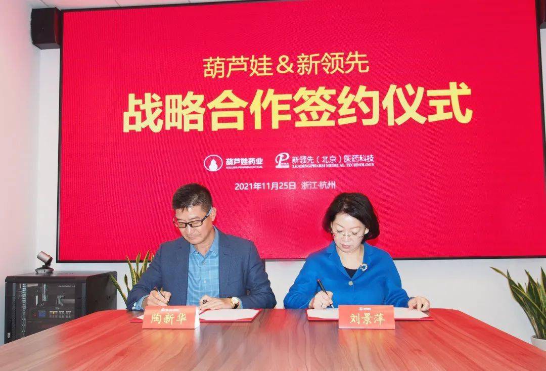 在会谈中,葫芦娃药业集团董事长刘景萍指出:"我们双方企业价值观高度