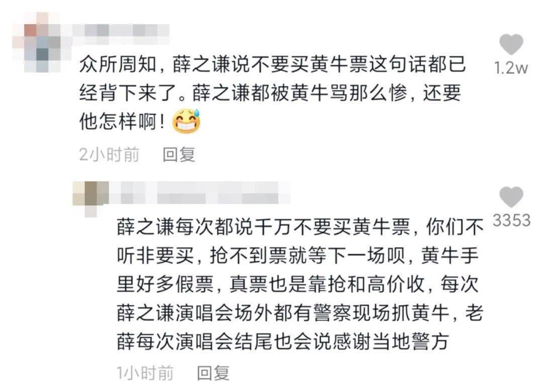 搶票!薛之謙演唱會場外大批學生被騙,派出所連夜登記!_歌迷_真票_黃牛