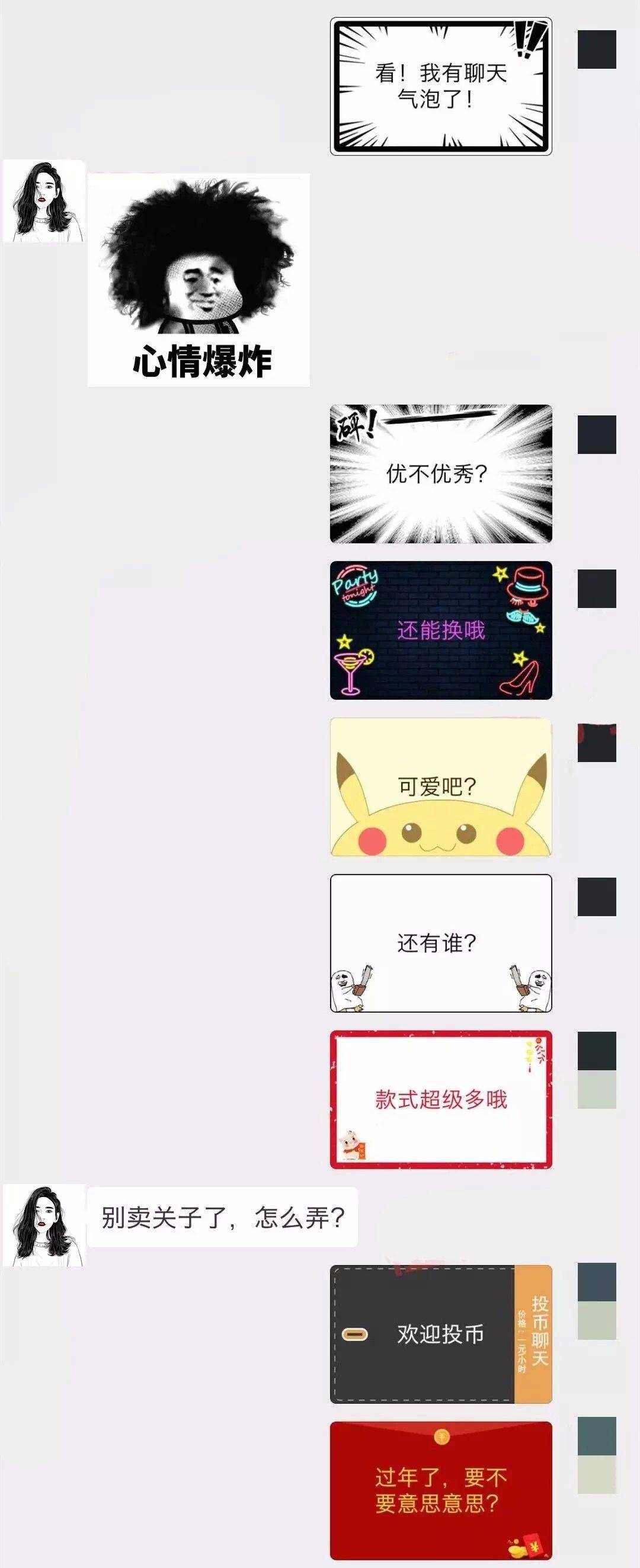 微信也有彩色聊天气泡了