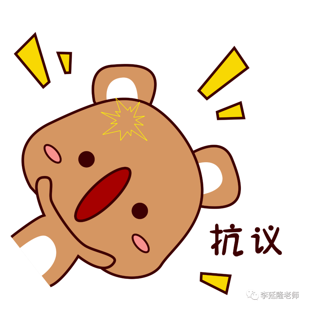 一天一词 | day 1828 outcry 抗议_李延隆_the_公众