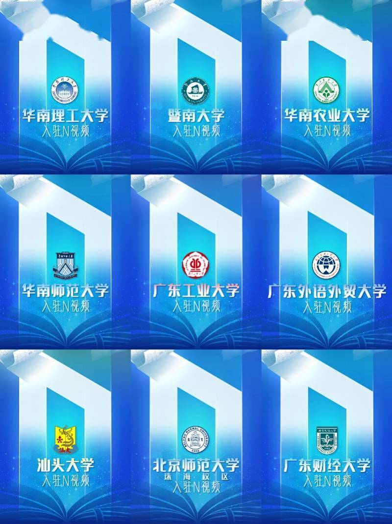 50万奖金！N视频启动湾区高校大学生优质作品扶持计划