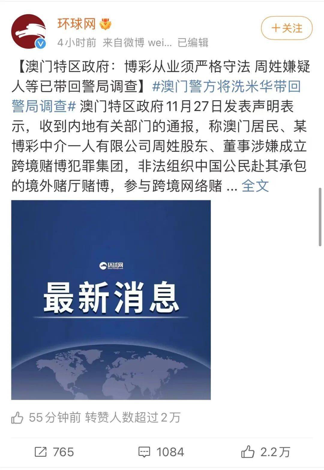 洗米华被批捕？！等于本来在看《回家的诱惑》结果画面切成了《今日说法》...