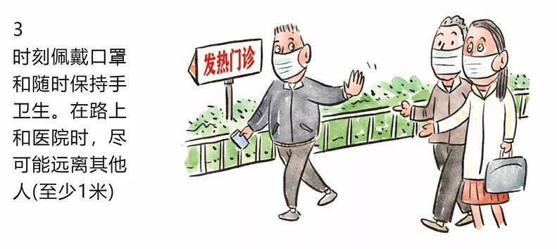 疫情|【常态化疫情防控知识】看漫画，了解疫情防控小知识